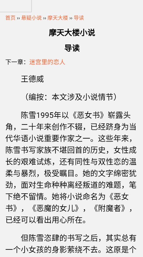 子午書屋官方版