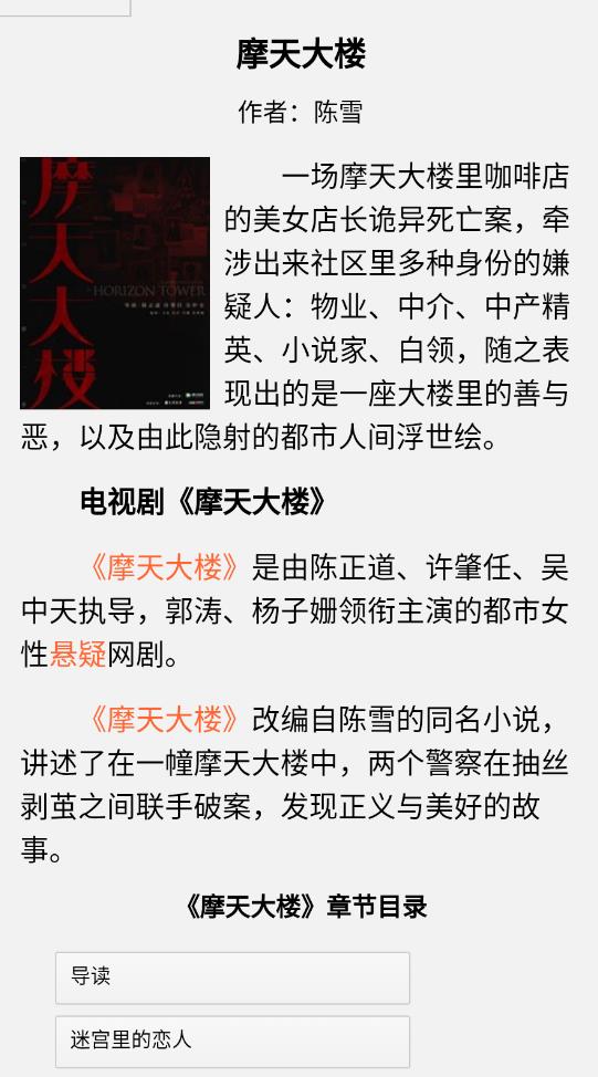 子午書屋官方版