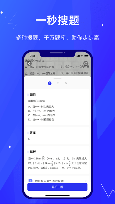 考途app安卓版