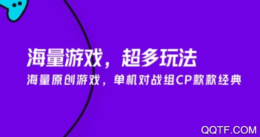 同桌游戲App最新版