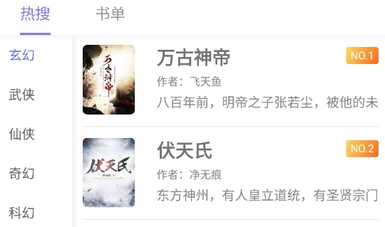 飯團(tuán)看書去廣告純凈版