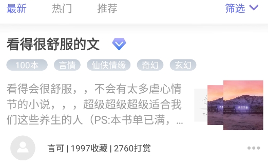 飯團(tuán)看書去廣告純凈版