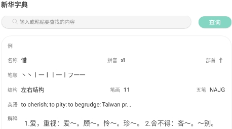 搜題幫手app手機(jī)版