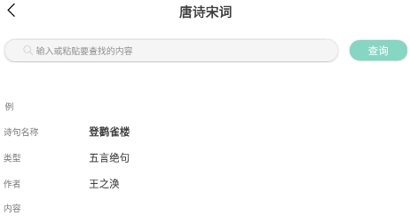 搜題幫手app手機(jī)版