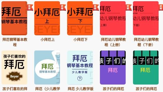 來音智能陪練安卓版