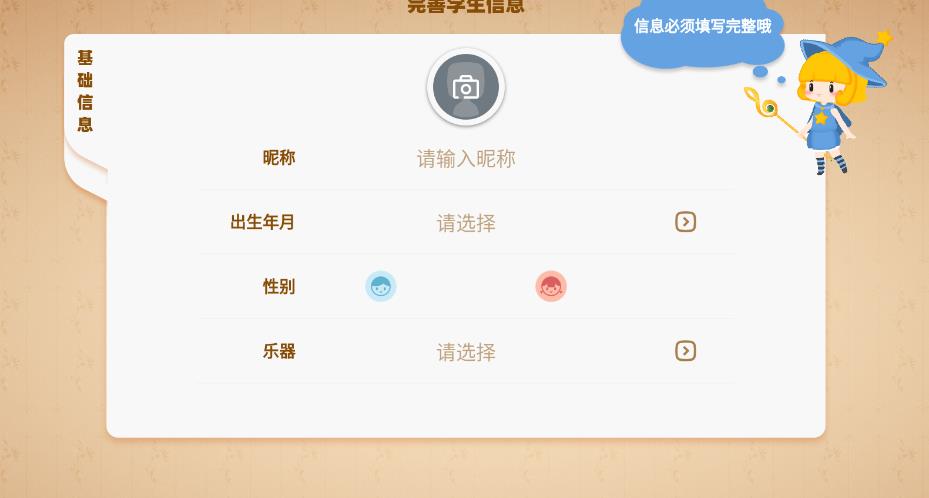 來音智能陪練安卓版