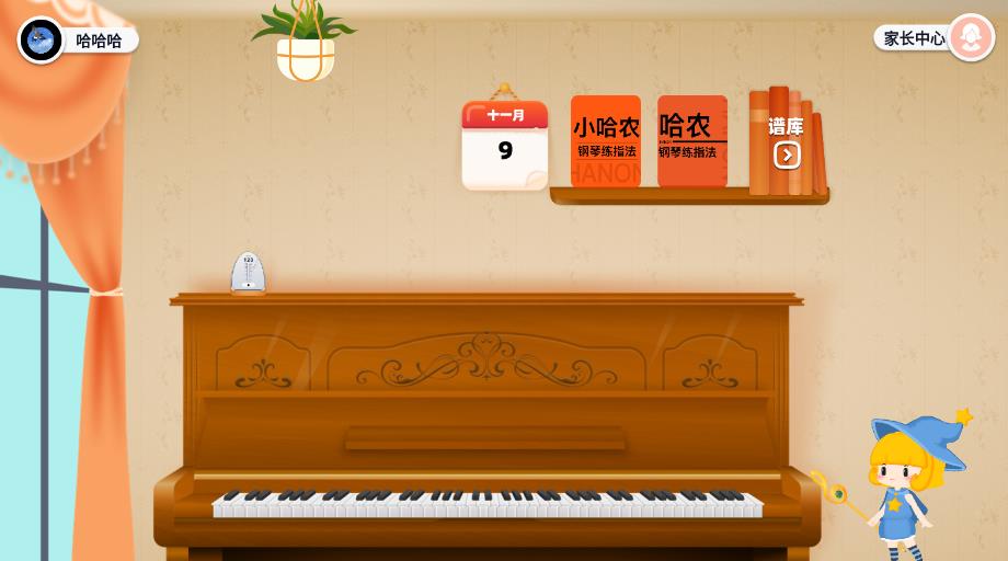來音智能陪練安卓版