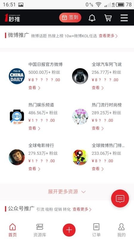 一秒推