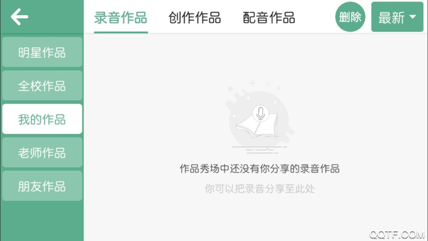 瑞粉英文書館App安卓版