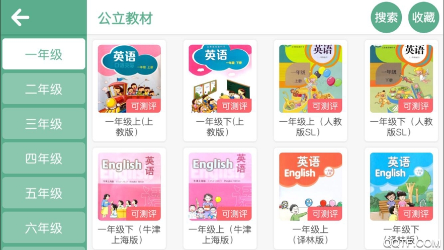 瑞粉英文書館App安卓版