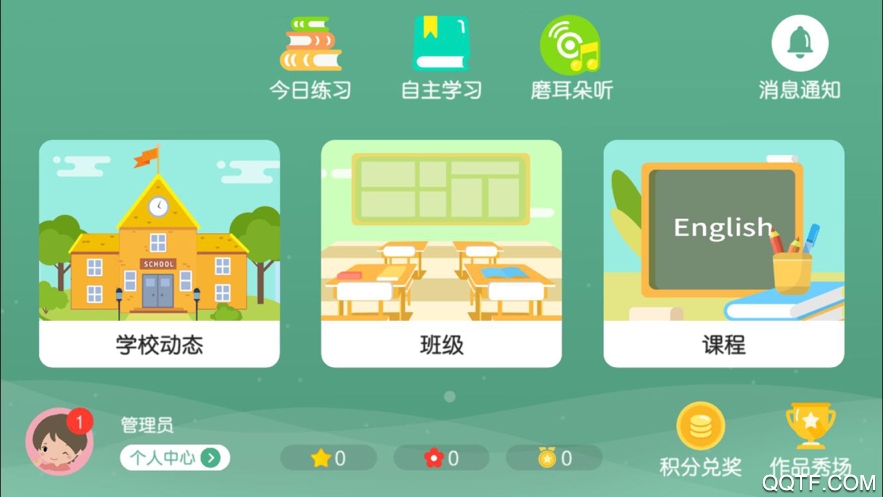 瑞粉英文書館App安卓版