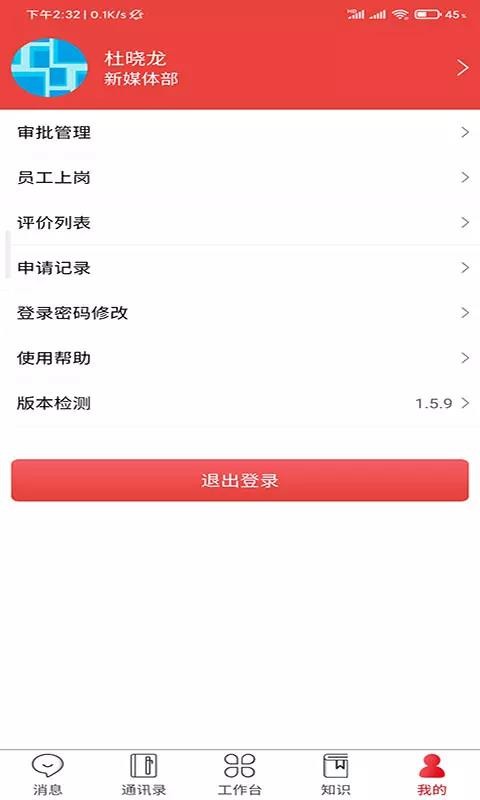 云上魯南