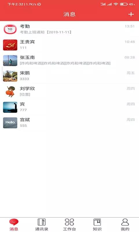 云上魯南