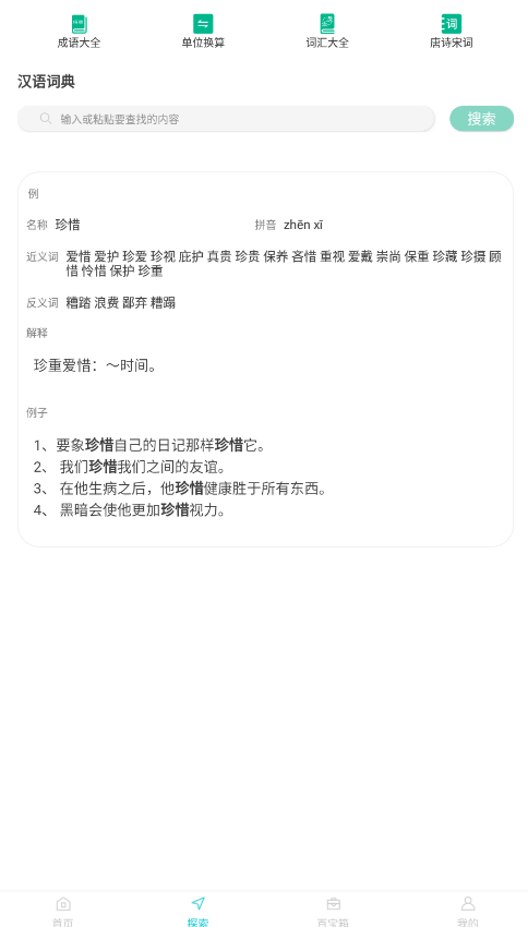 搜題幫手app手機(jī)版