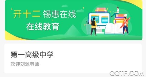 渭南e學(xué)智慧教育平臺(tái)