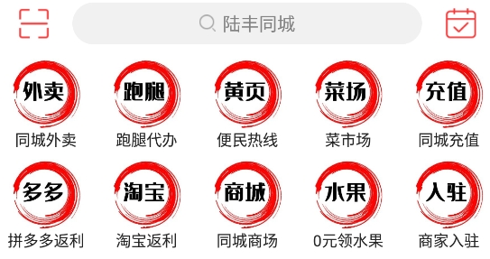 陸豐同城快遞跑腿app最新版