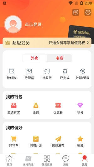 陸豐同城快遞跑腿app最新版
