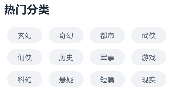 皮皮閱讀app去廣告版