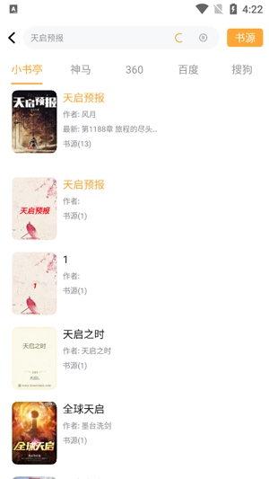 小書亭修復(fù)版