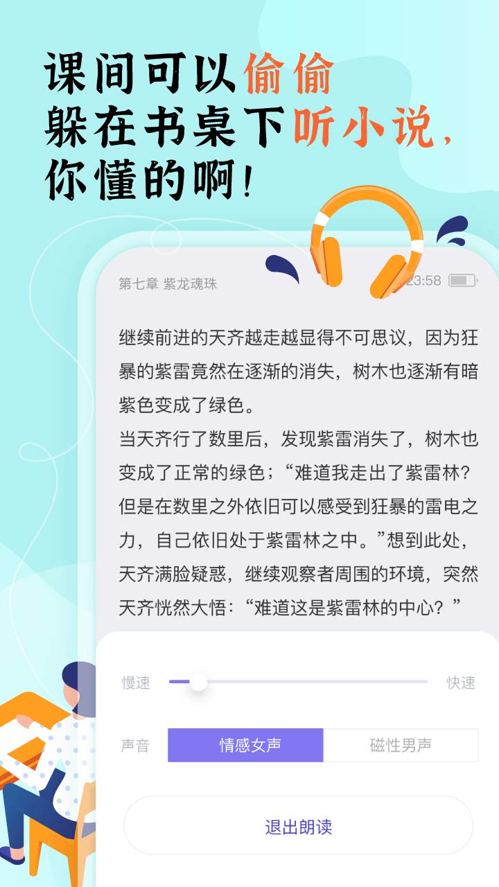 飯團(tuán)看書去廣告純凈版