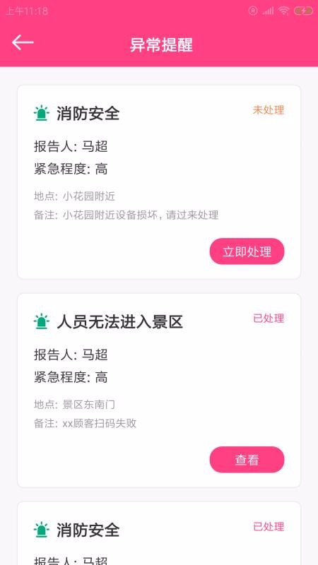 辭櫟景管通