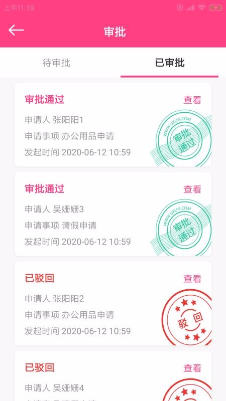 辭櫟景管通