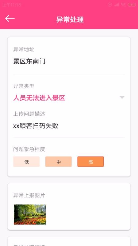 辭櫟景管通