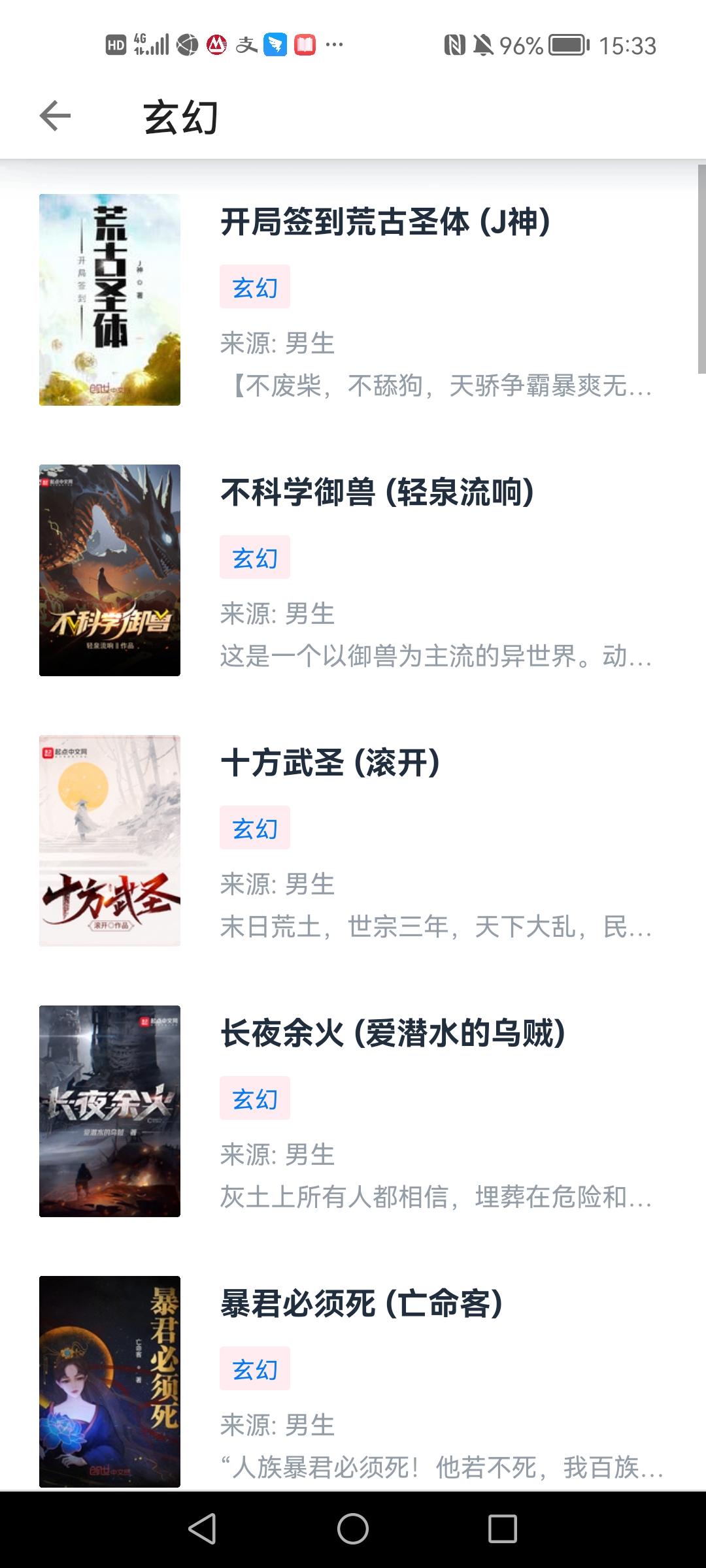 皮皮閱讀app去廣告版