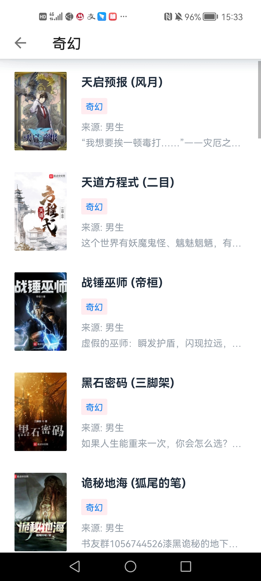 皮皮閱讀app去廣告版