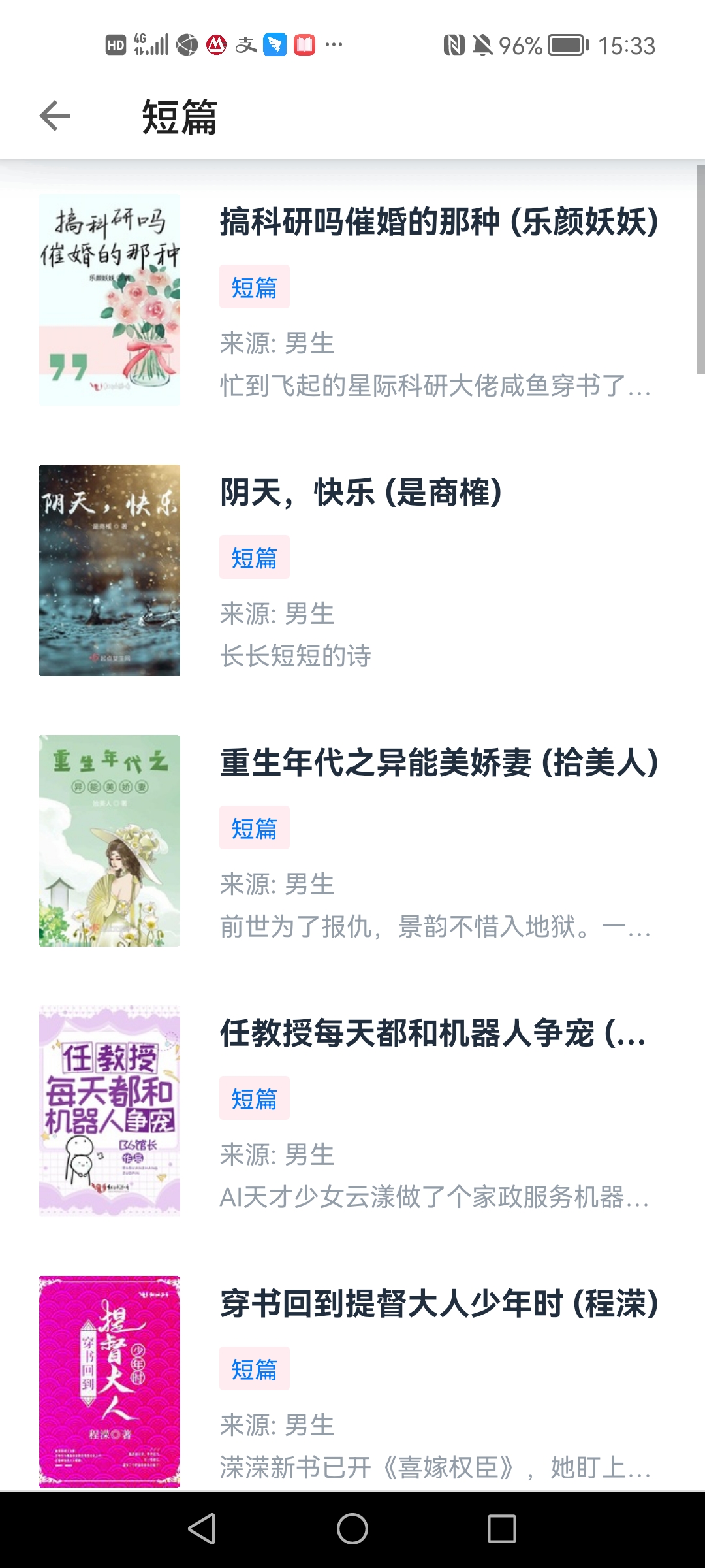 皮皮閱讀app去廣告版
