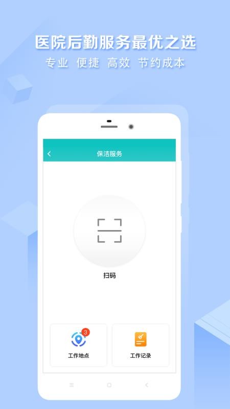 醫(yī)幫手服務(wù)端