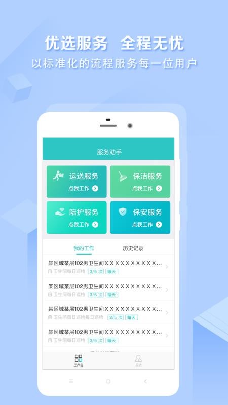 醫(yī)幫手服務(wù)端