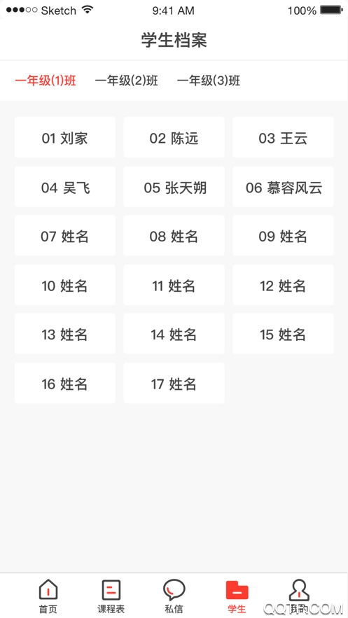渭南e學(xué)智慧教育平臺(tái)