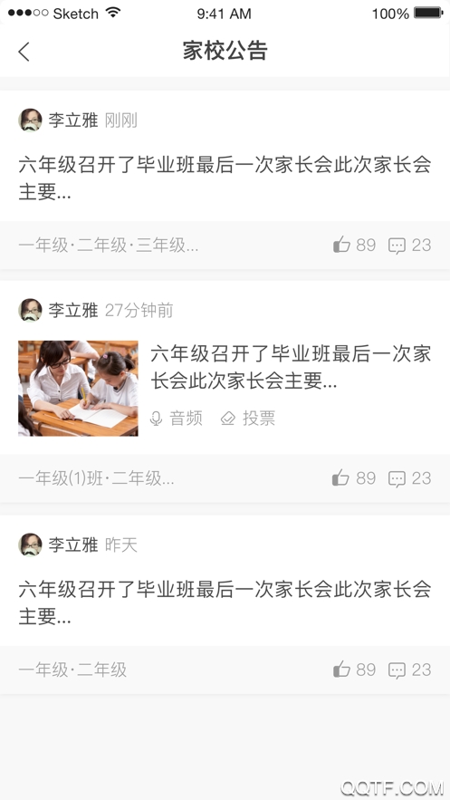 渭南e學(xué)智慧教育平臺(tái)