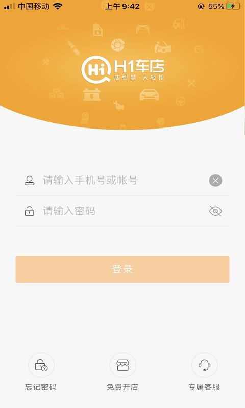 H1車(chē)店