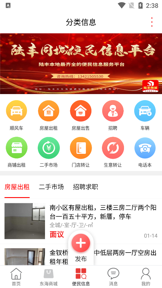 陸豐同城快遞跑腿app最新版