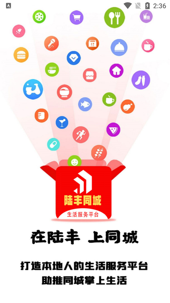 陸豐同城快遞跑腿app最新版