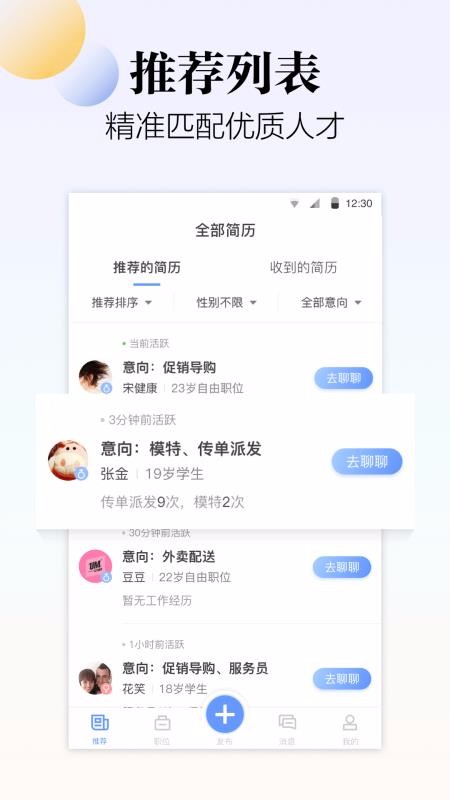 斗米商戶版