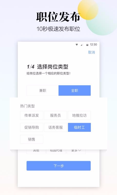 斗米商戶版