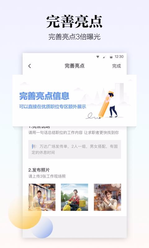 斗米商戶版