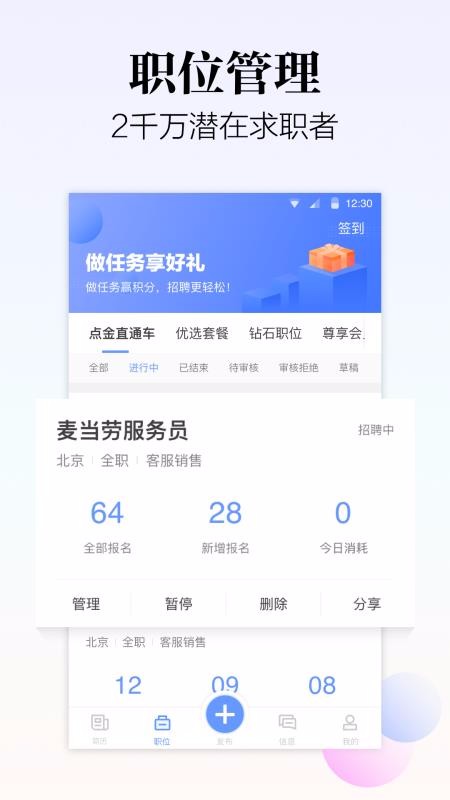 斗米商戶版