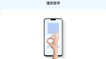 隔空手勢(shì)app最新版