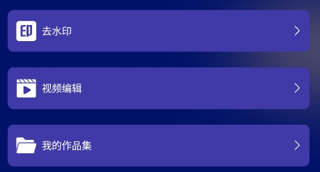 愛剪影視頻剪輯app最新版