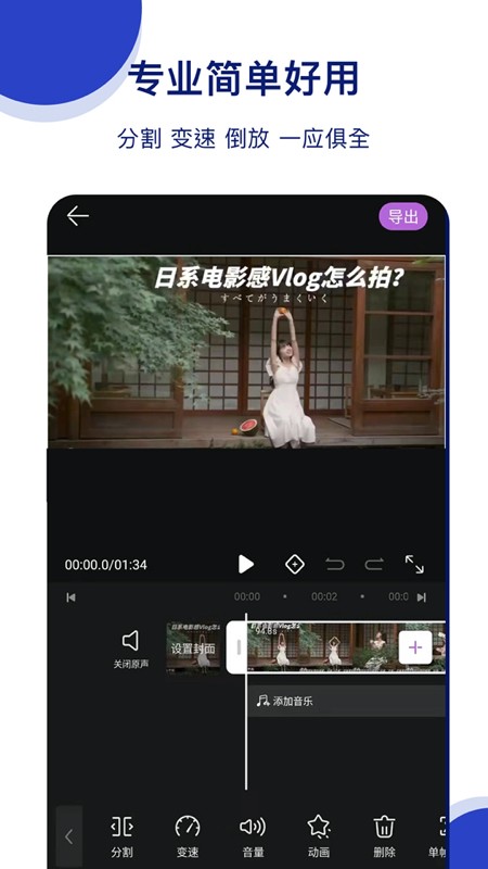 愛剪影視頻剪輯app最新版