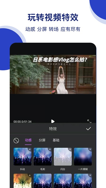 愛剪影視頻剪輯app最新版