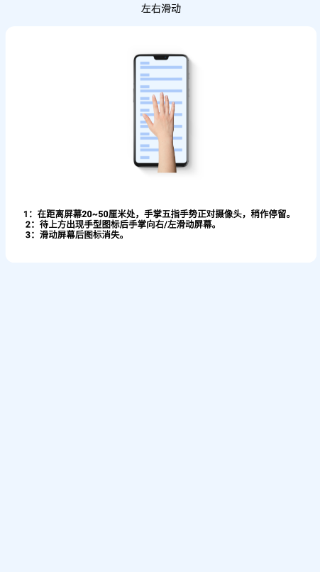 隔空手勢(shì)app最新版