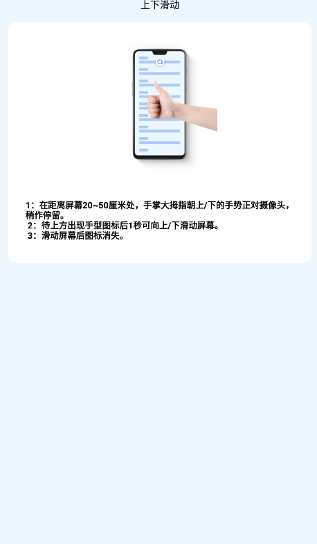 隔空手勢(shì)app最新版