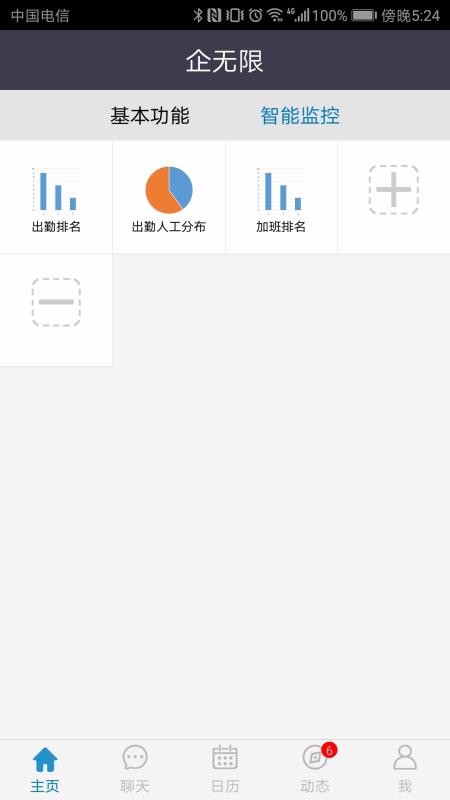 企無限