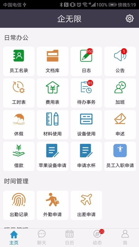 企無限