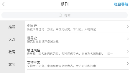 天津資源通app官方版